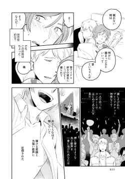 Page 24 of Soine Lovers