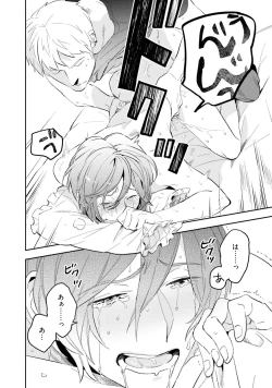 Page 36 of Soine Lovers