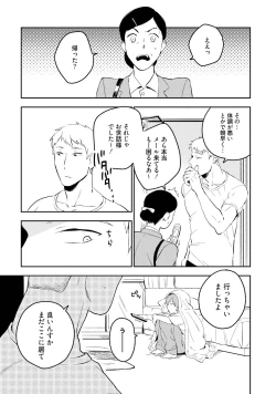 Page 37 of Soine Lovers