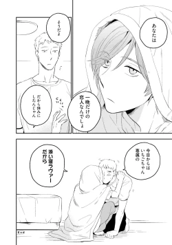 Page 38 of Soine Lovers