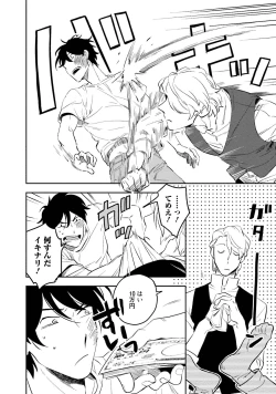 Page 46 of Soine Lovers