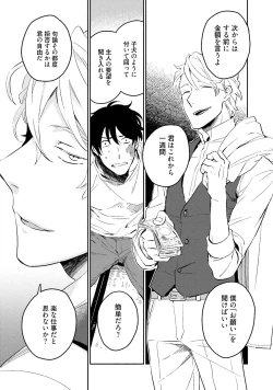 Page 47 of Soine Lovers