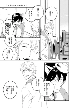 Page 49 of Soine Lovers