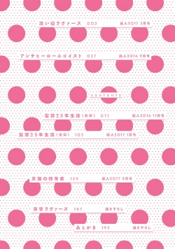 Page 4 of Soine Lovers