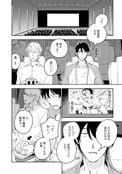 Page 50 of Soine Lovers