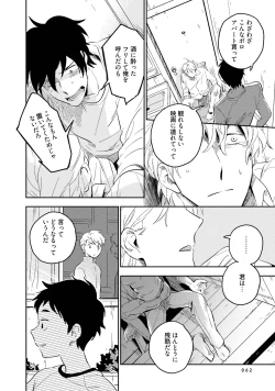 Page 64 of Soine Lovers