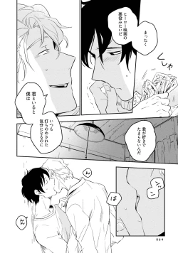 Page 66 of Soine Lovers