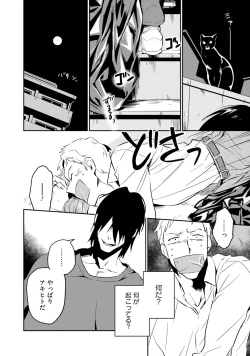 Page 80 of Soine Lovers