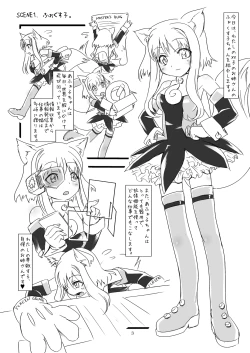 Page 2 of moezilla24 ふぉくす子とさんだば子のある休日