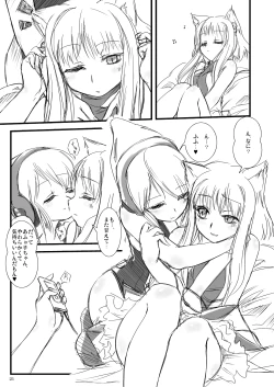 Page 2 of Nani? Firefox ya Thunderbird no Kidou ga Osoi? Jojo, Gyaku ni Kangaerunda. Kou Iu Koto ga Okotteru to Souzou Shite Moerunda. no Maki