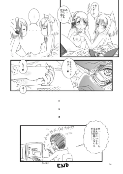 Page 7 of Nani? Firefox ya Thunderbird no Kidou ga Osoi? Jojo, Gyaku ni Kangaerunda. Kou Iu Koto ga Okotteru to Souzou Shite Moerunda. no Maki