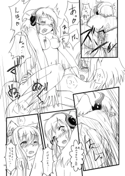 Page 10 of ふぉくす子完全攻略ガイド ～拡張機能を使いこなす！～