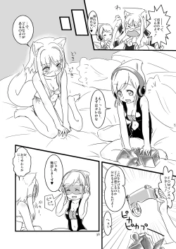 Page 13 of ふぉくす子完全攻略ガイド ～拡張機能を使いこなす！～