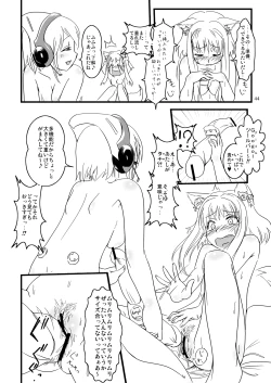 Page 22 of ふぉくす子完全攻略ガイド ～拡張機能を使いこなす！～