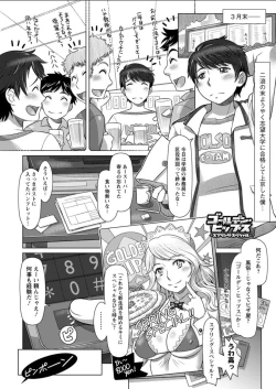 Page 83 of Action Pizazz DX 2018-04