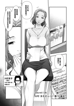 Page 1 of Oomachi Kyouko-sanno Baai