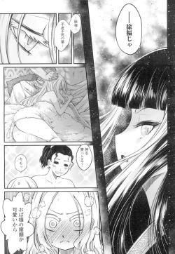 Page 102 of Towako 4