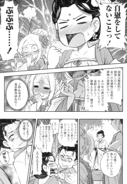 Page 105 of Towako 4