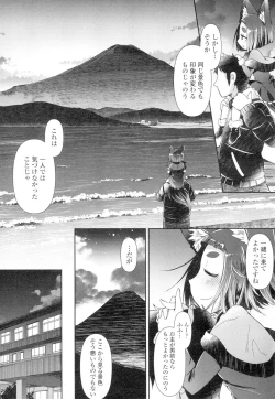 Page 207 of Towako 4