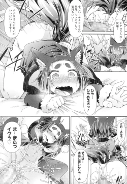 Page 221 of Towako 4