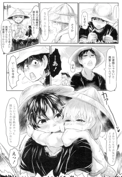 Page 261 of Towako 4