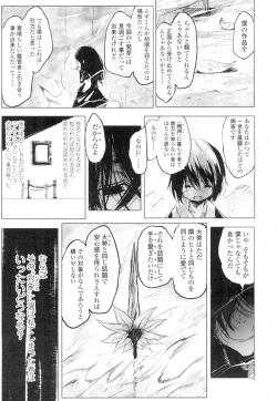 Page 335 of Towako 4