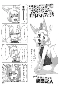 Page 341 of Towako 4