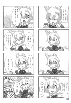 Page 342 of Towako 4