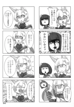 Page 343 of Towako 4