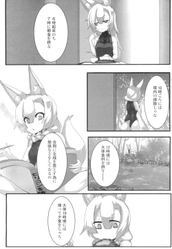 Page 346 of Towako 4