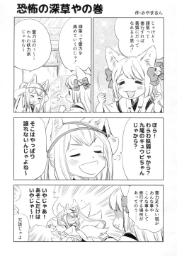 Page 349 of Towako 4