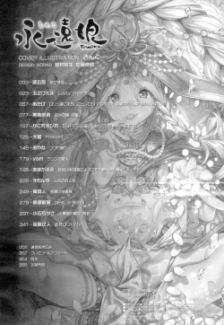 Page 354 of Towako 4