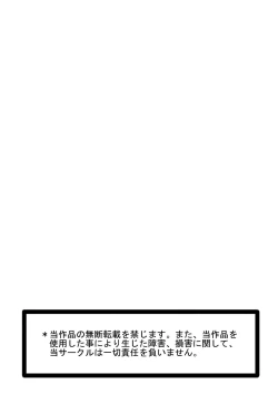 Page 16 of Toriko Naka Joku Hana