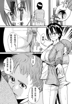 Page 12 of Demodori Mama | 復婚媽媽 Ch. 1