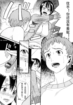 Page 8 of Demodori Mama | 復婚媽媽 Ch. 1