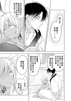 Page 12 of Tabunkitto, Ashita no Nazunawa