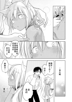 Page 32 of Tabunkitto, Ashita no Nazunawa