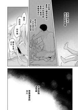 Page 3 of Tabunkitto, Ashita no Nazunawa