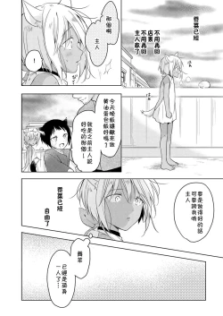 Page 49 of Tabunkitto, Ashita no Nazunawa