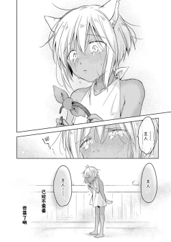 Page 51 of Tabunkitto, Ashita no Nazunawa