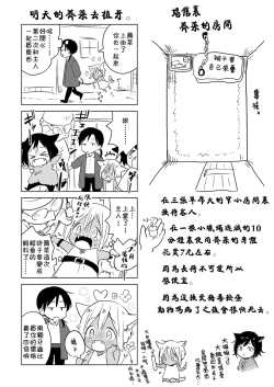 Page 69 of Tabunkitto, Ashita no Nazunawa