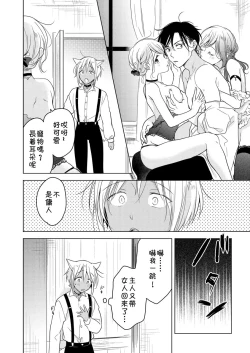 Page 71 of Tabunkitto, Ashita no Nazunawa