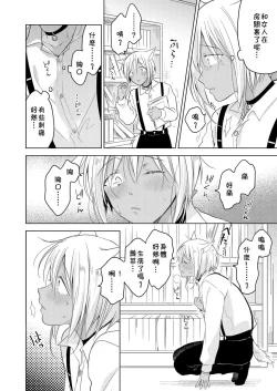 Page 75 of Tabunkitto, Ashita no Nazunawa