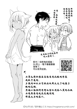 Page 90 of Tabunkitto, Ashita no Nazunawa