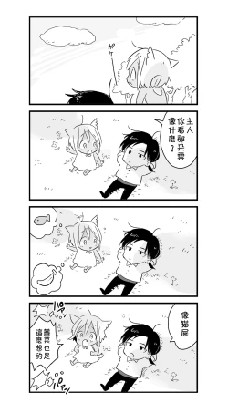 Page 92 of Tabunkitto, Ashita no Nazunawa