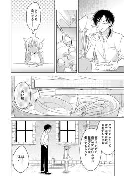Page 27 of Tabunkitto, Ashita no Nazunawa