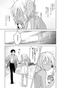 Page 52 of Tabunkitto, Ashita no Nazunawa