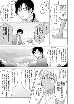 Page 58 of Tabunkitto, Ashita no Nazunawa