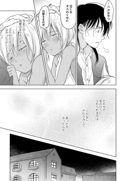 Page 62 of Tabunkitto, Ashita no Nazunawa