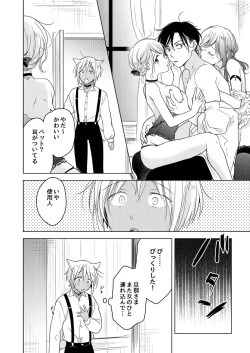 Page 71 of Tabunkitto, Ashita no Nazunawa